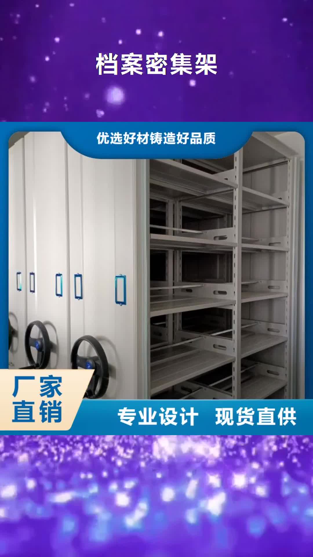 【孝感 档案密集架 移动密集架一站式采购方便省心】