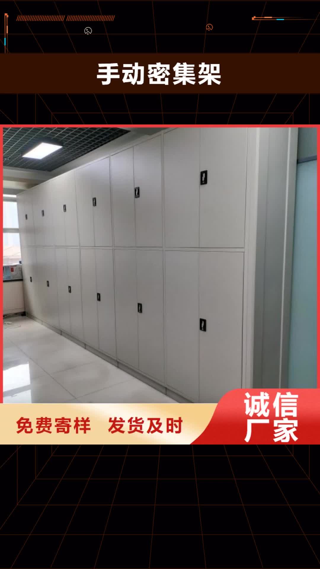 【林芝 手动密集架-移动密集架欢迎新老客户垂询】