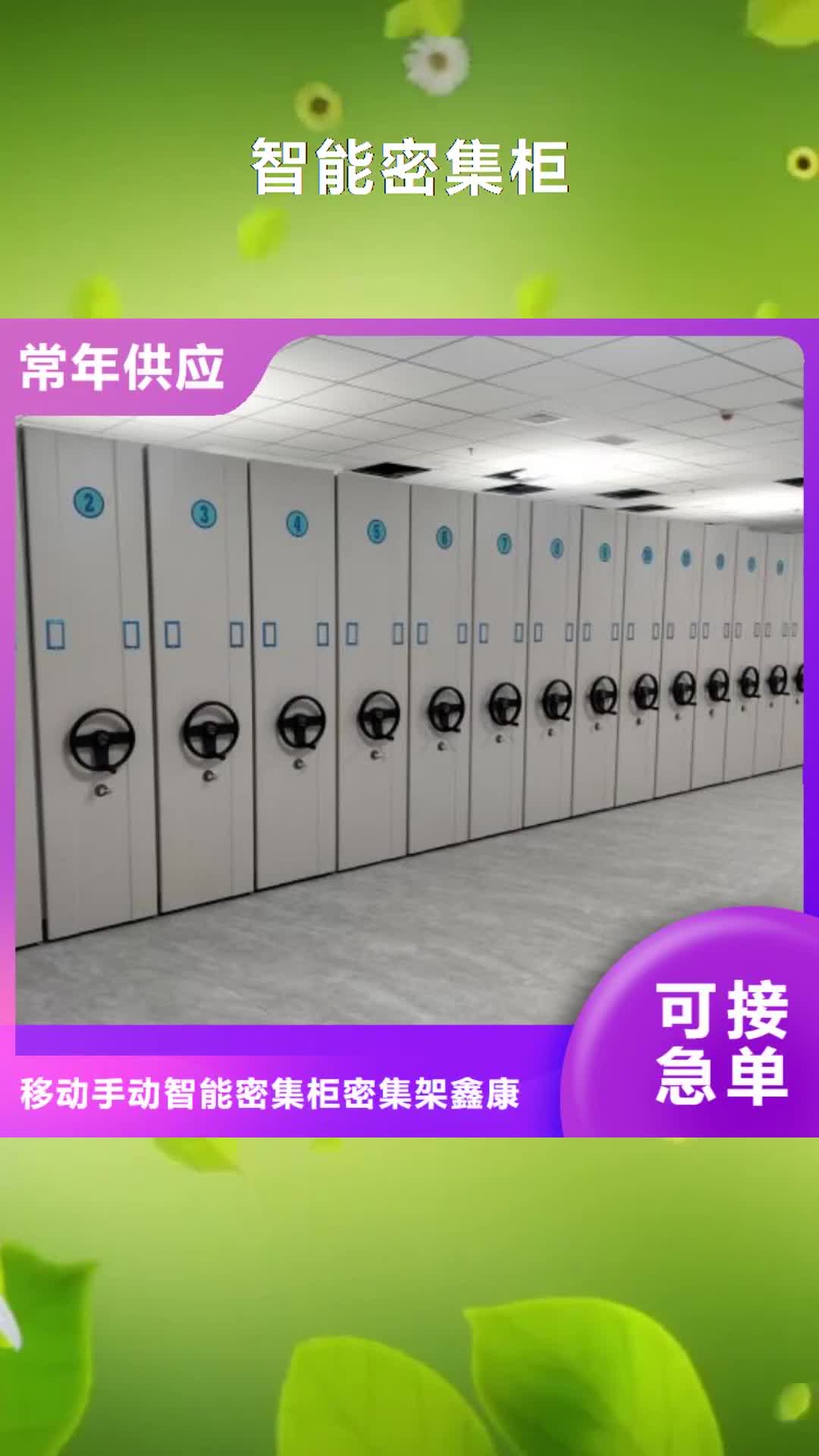【迪庆 智能密集柜_移动密集架工程施工案例】