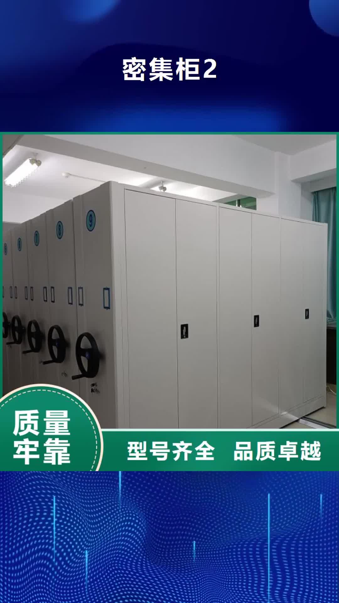 湛江 密集柜2_【密集柜】一手货源源头厂家