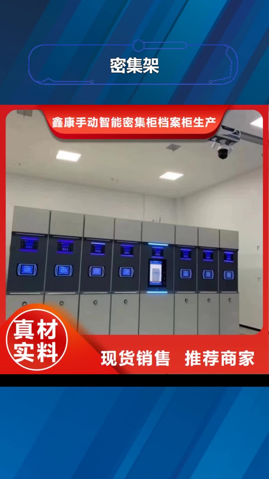 桂林【密集架】档案室密集柜当地厂家值得信赖