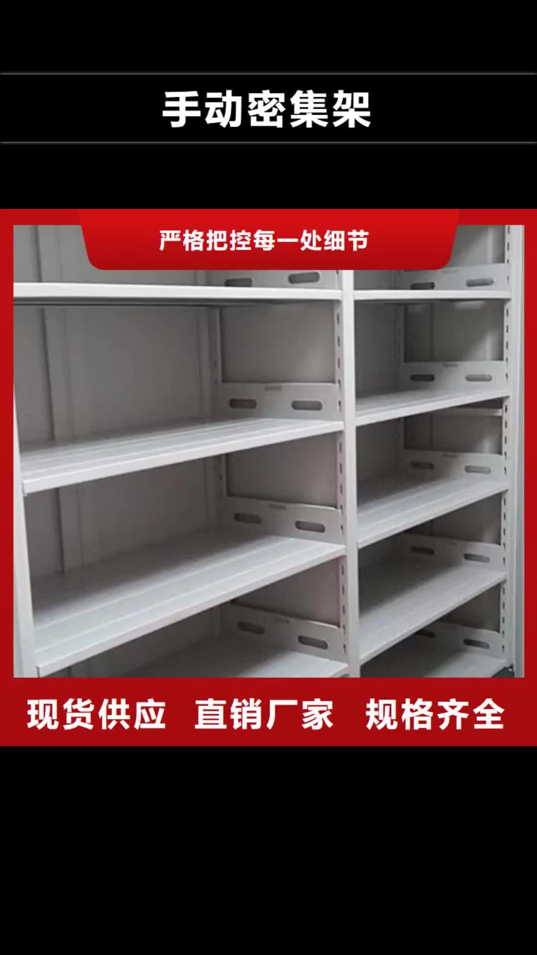 六盘水 手动密集架,【档案室密集柜】自有厂家