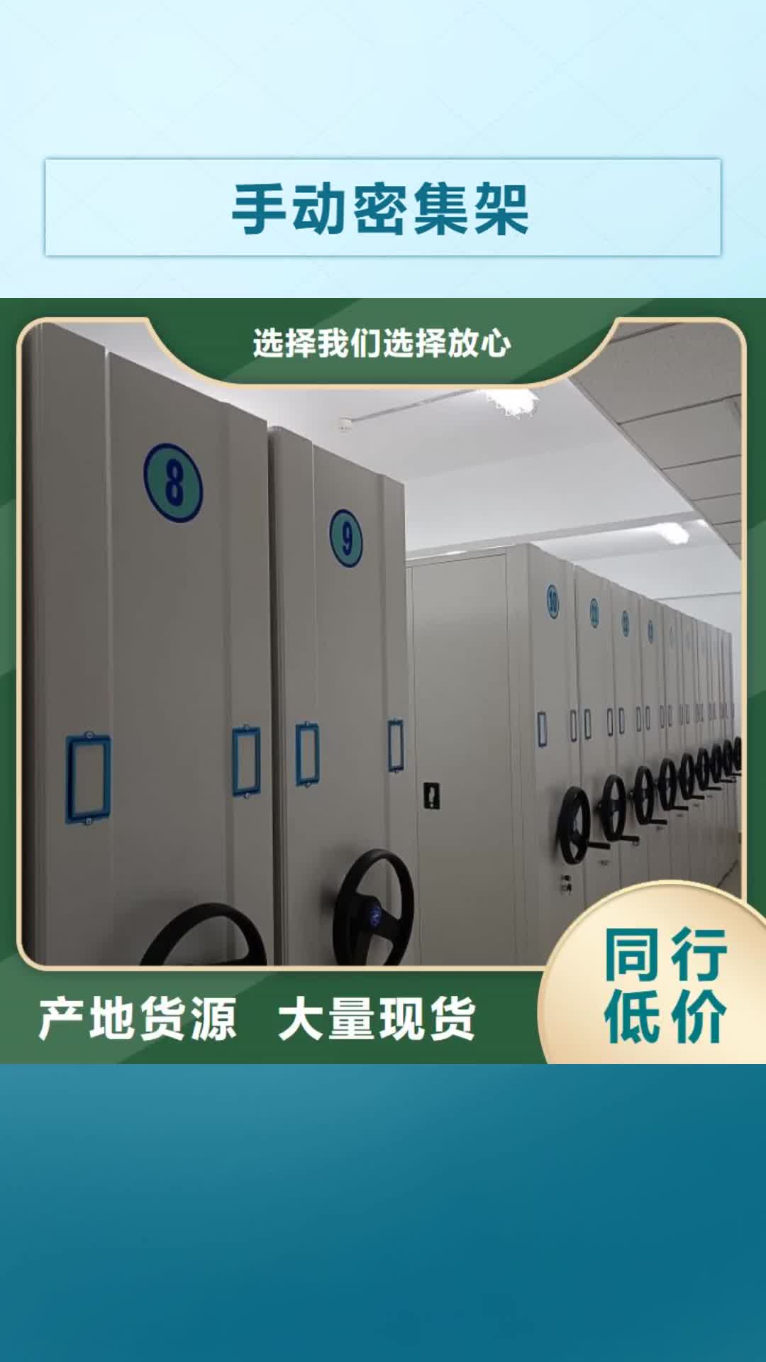 【武威 手动密集架_移动文件柜满足客户需求】