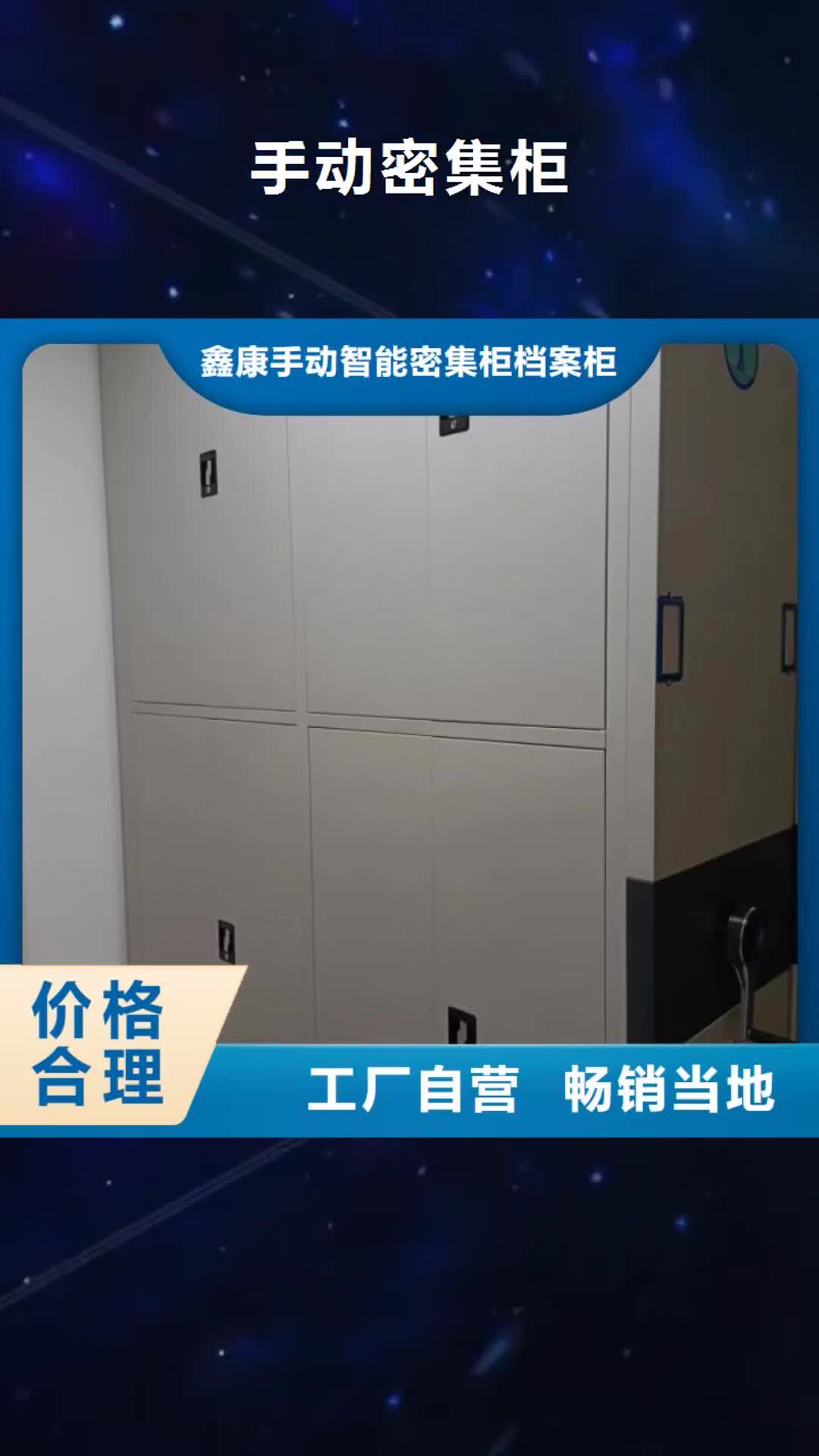 潮州 手动密集柜 【手动密集架密集柜】产地批发