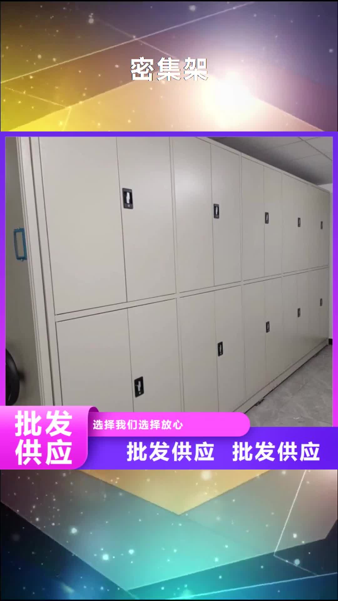 沧州【密集架】 电动密集柜出货快