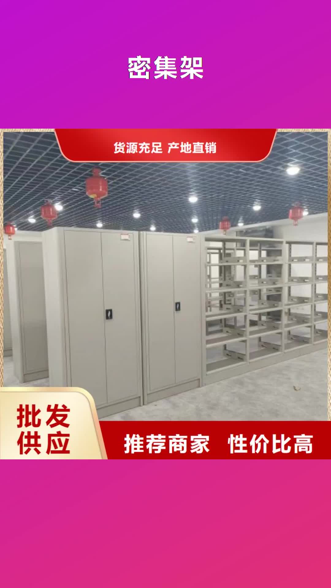 乌兰察布【密集架】-手摇密集柜厂家自营