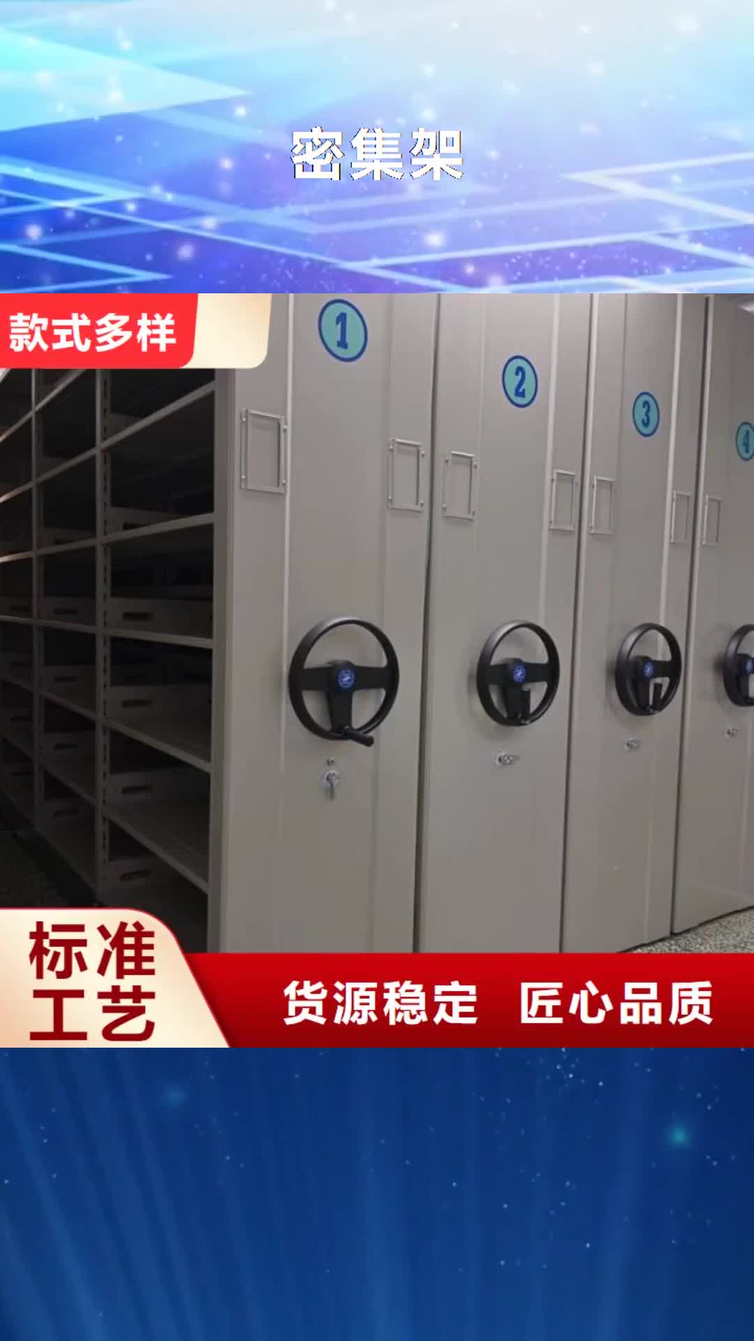 珠海【密集架】密集档案柜厂家大量现货