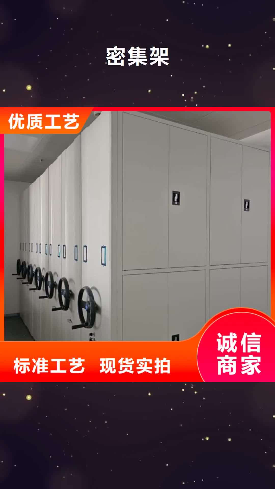 新余 密集架【电动密集架】选择我们选择放心
