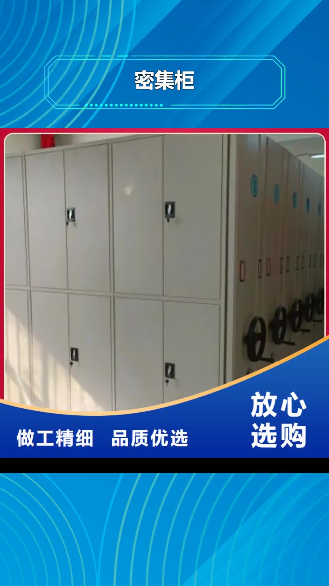 海东密集柜,【手摇密集柜】专业生产N年