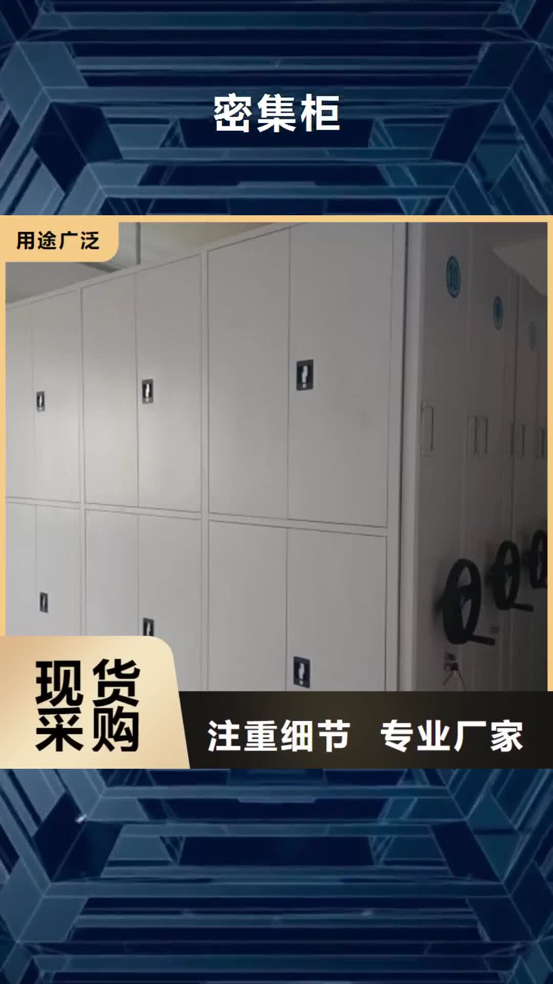 雅安密集柜【电动密集架】畅销当地