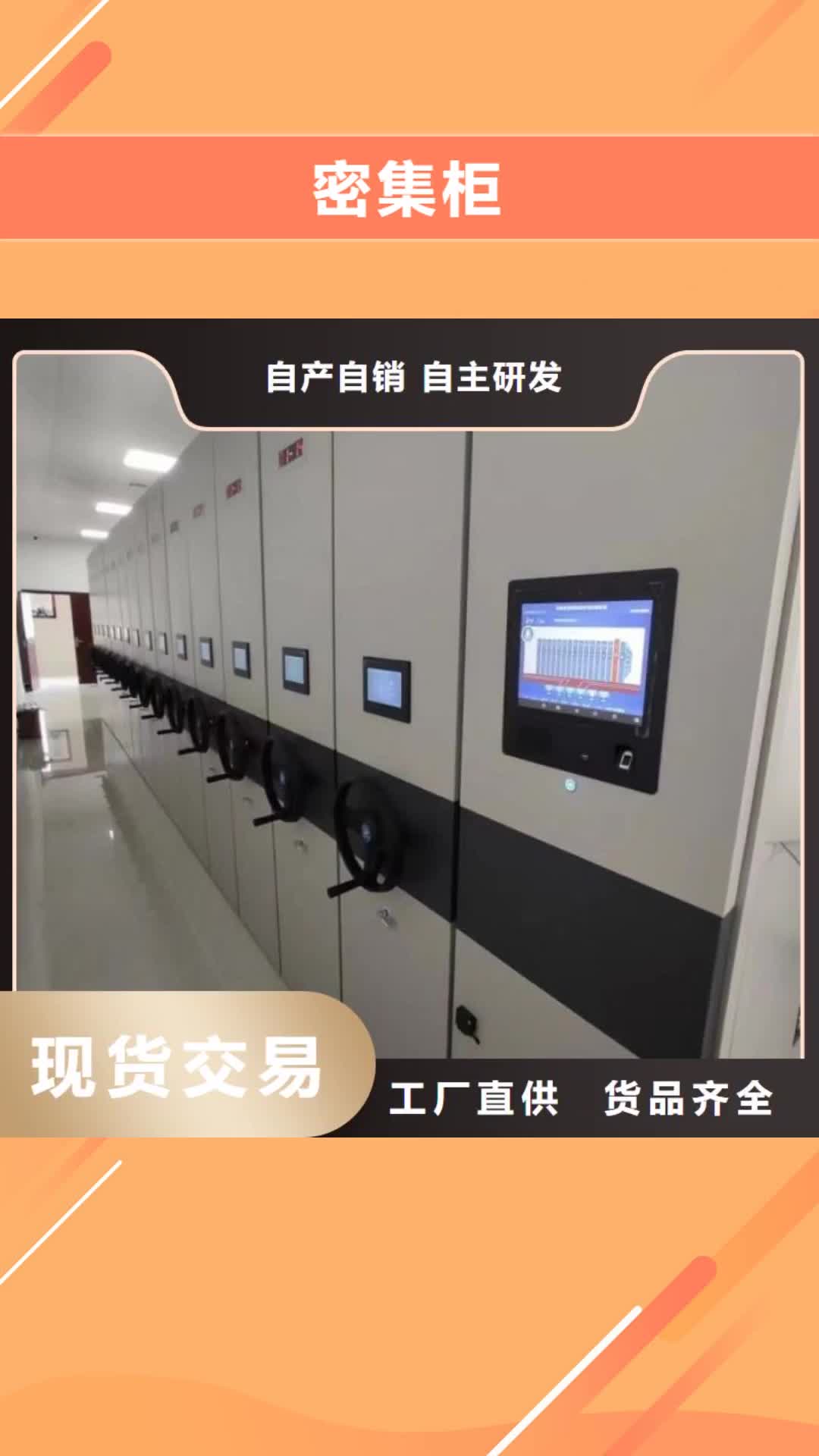 【枣庄 密集柜_档案室密集架长期供应】