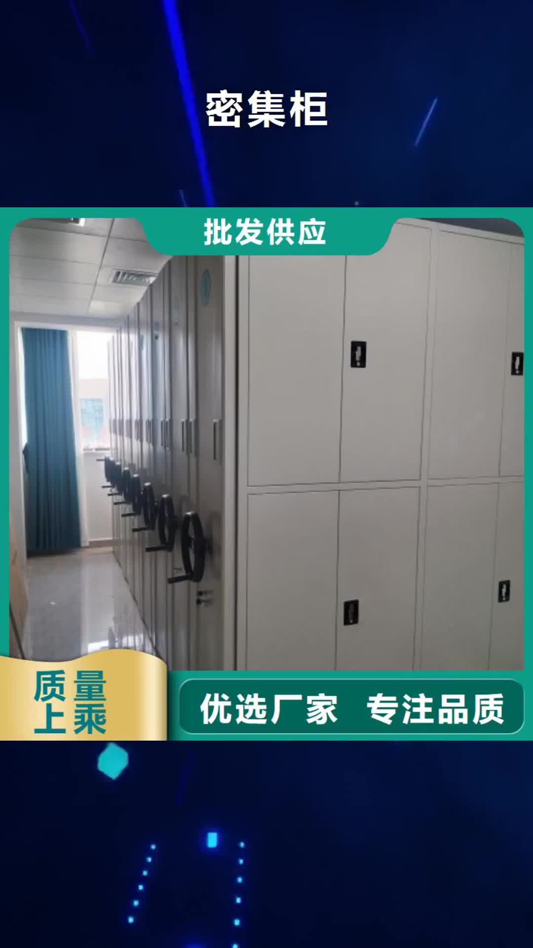 绥化 密集柜-【移动密集架】好厂家有担当