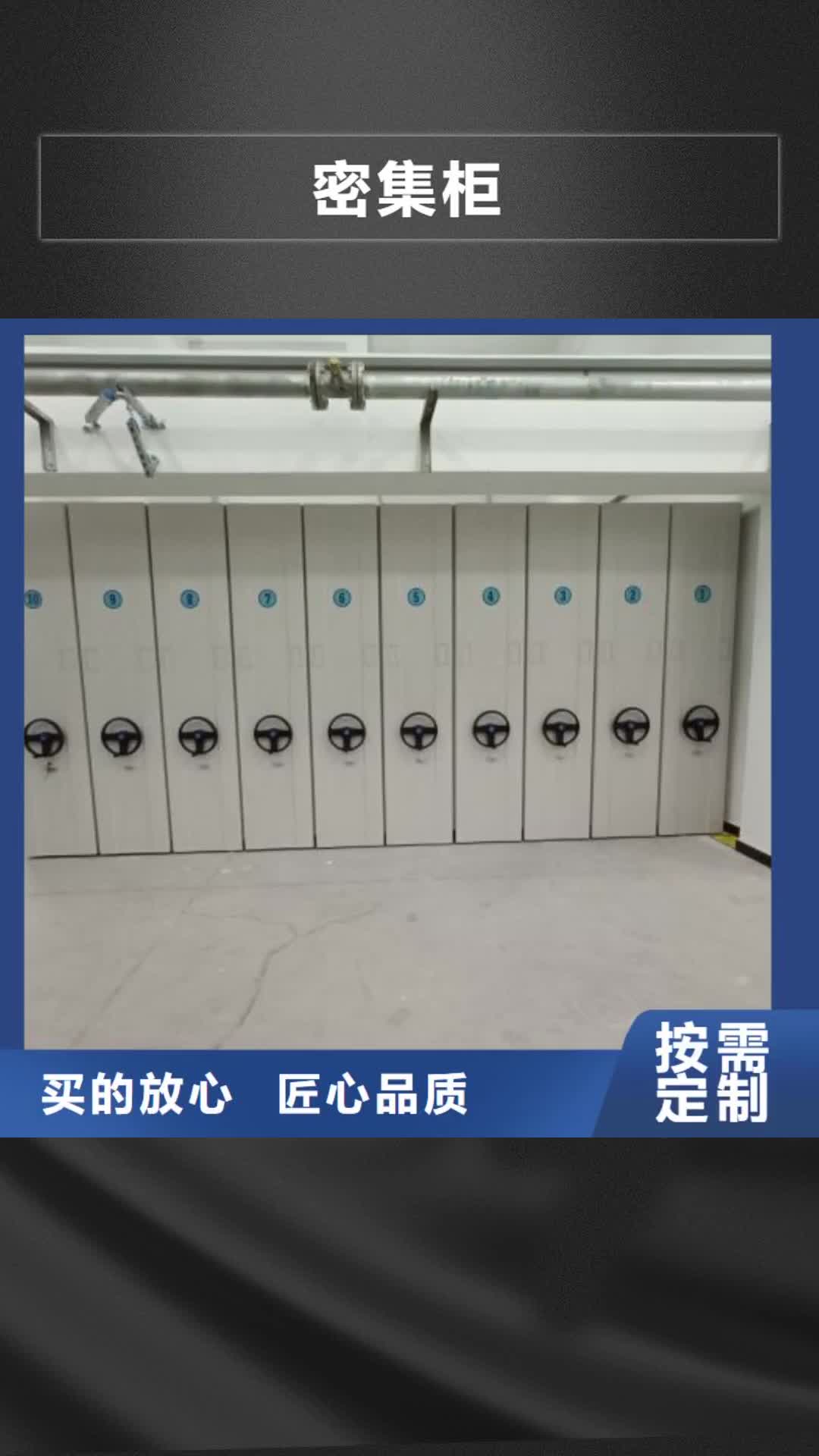 肇庆 密集柜,【密集档案柜】免费寄样