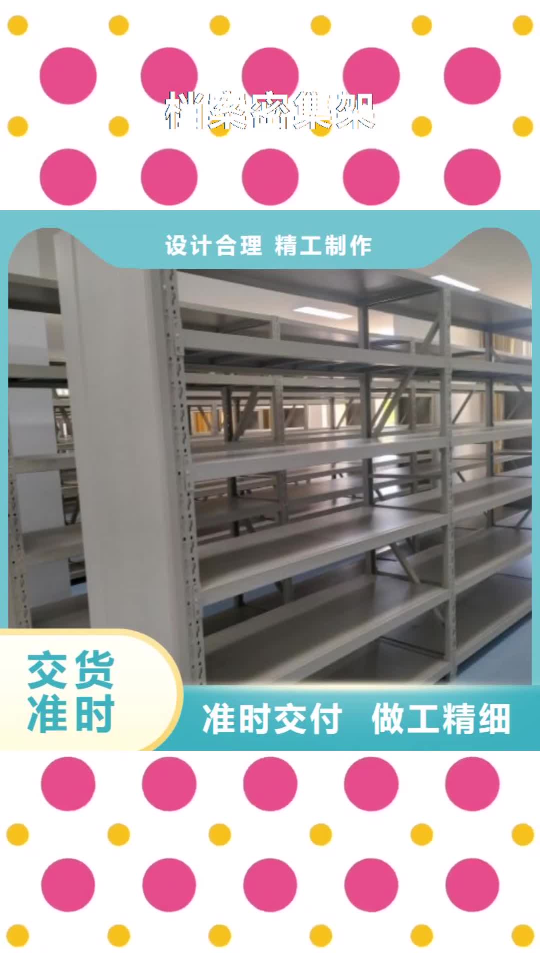 果洛【档案密集架】 电动密集架专业品质