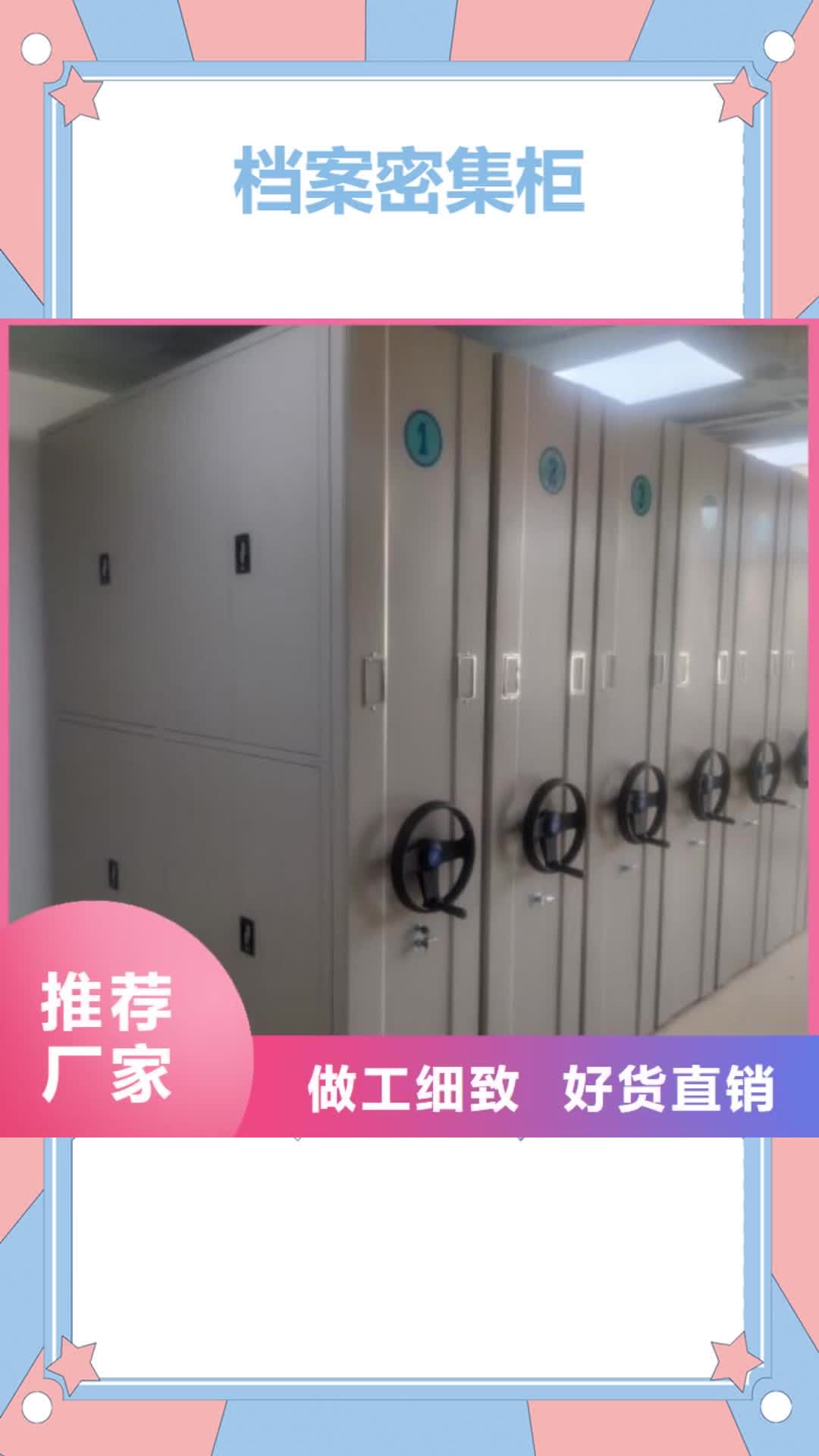 【宜昌档案密集柜_档案室密集柜当地厂家值得信赖】