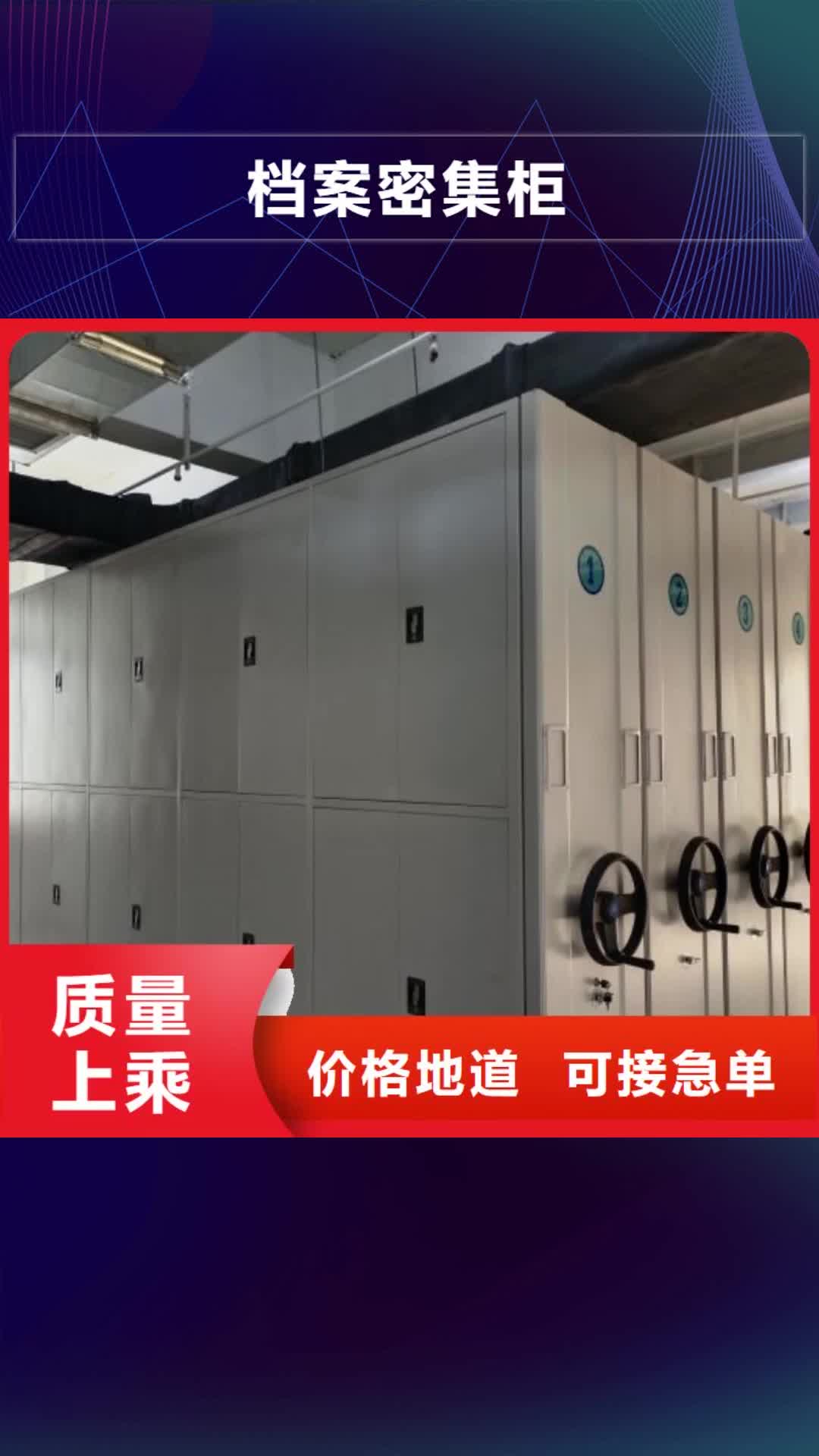 【江西档案密集柜-电动密集柜工期短发货快】