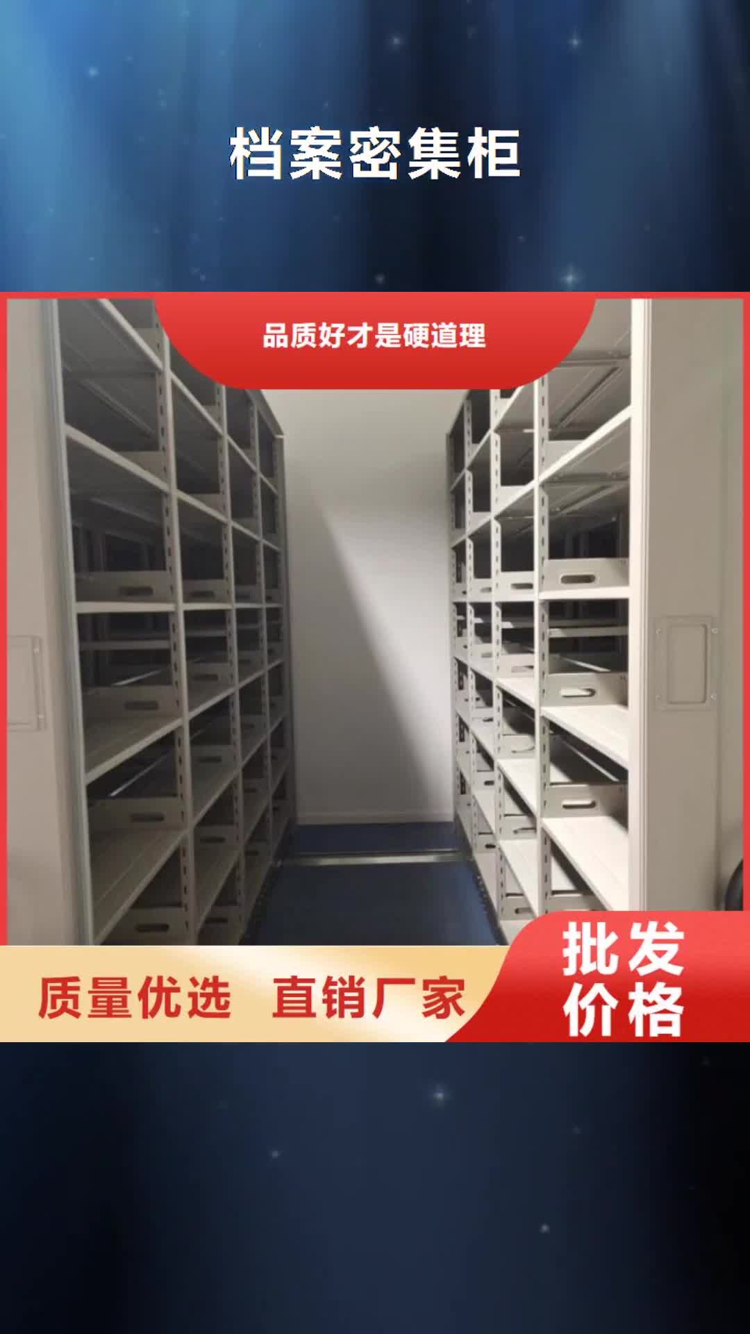 临夏【档案密集柜】,密集档案柜产品优势特点
