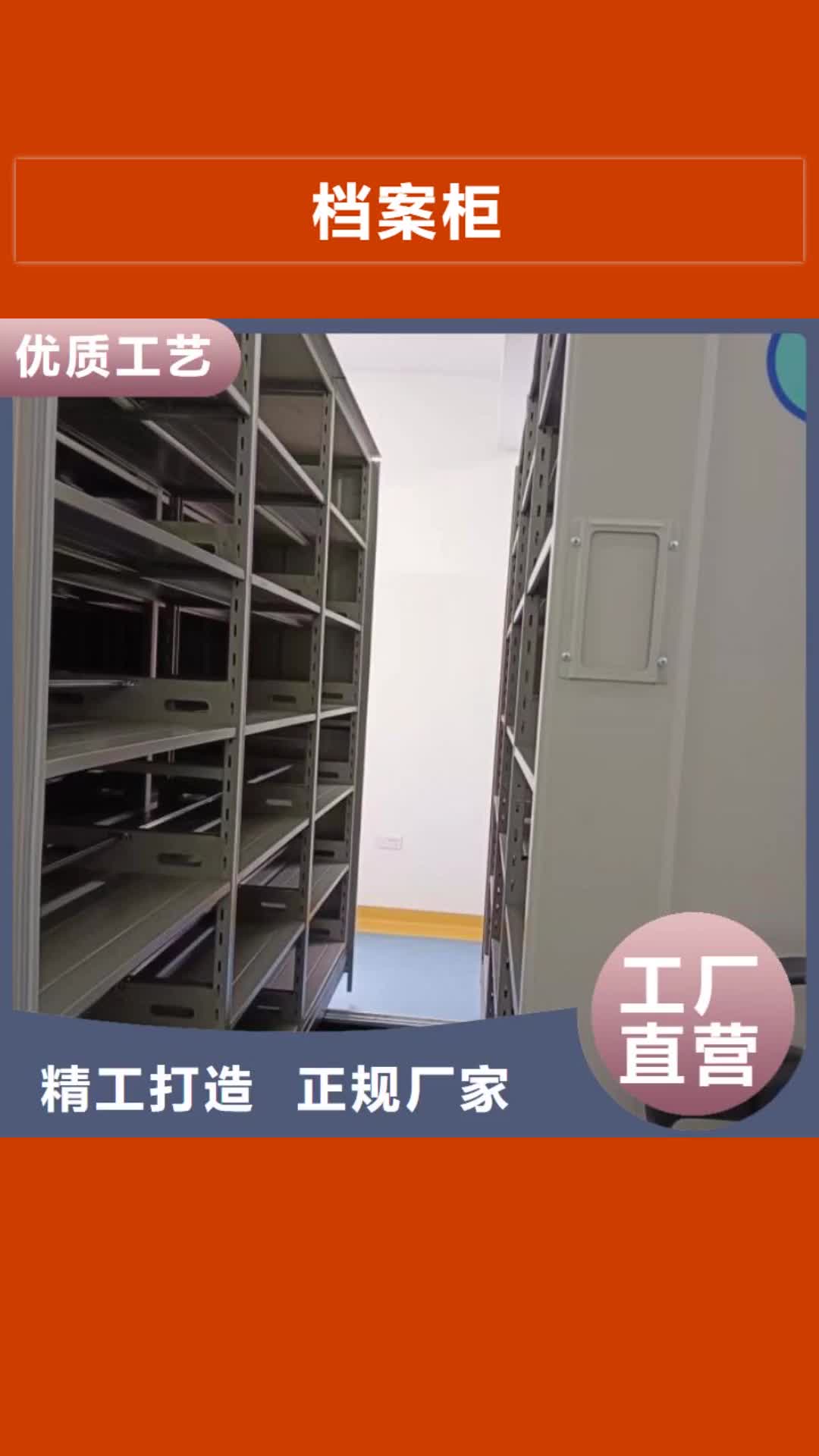自贡【档案柜】_档案室密集架用心做好每一件产品