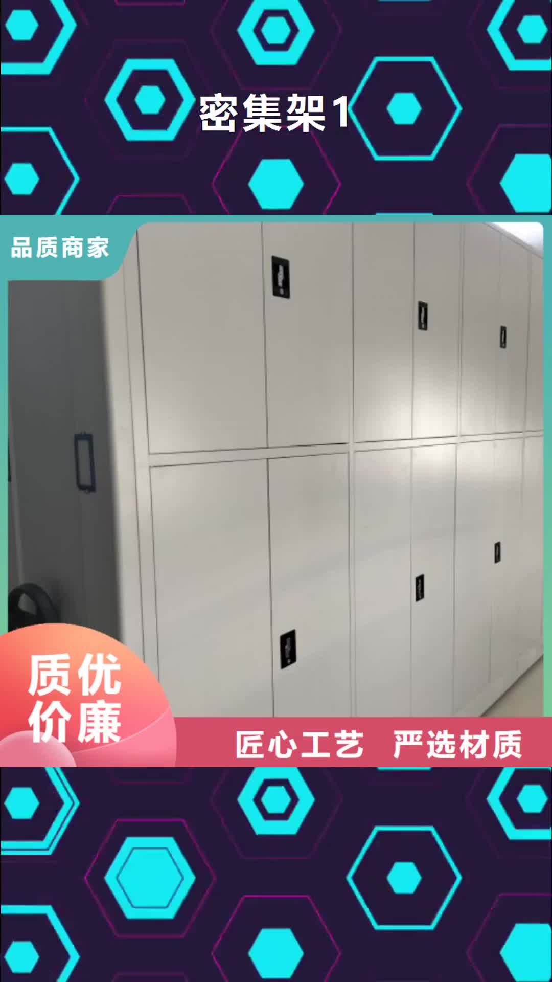 湛江 密集架1_【电动密集架】N年生产经验