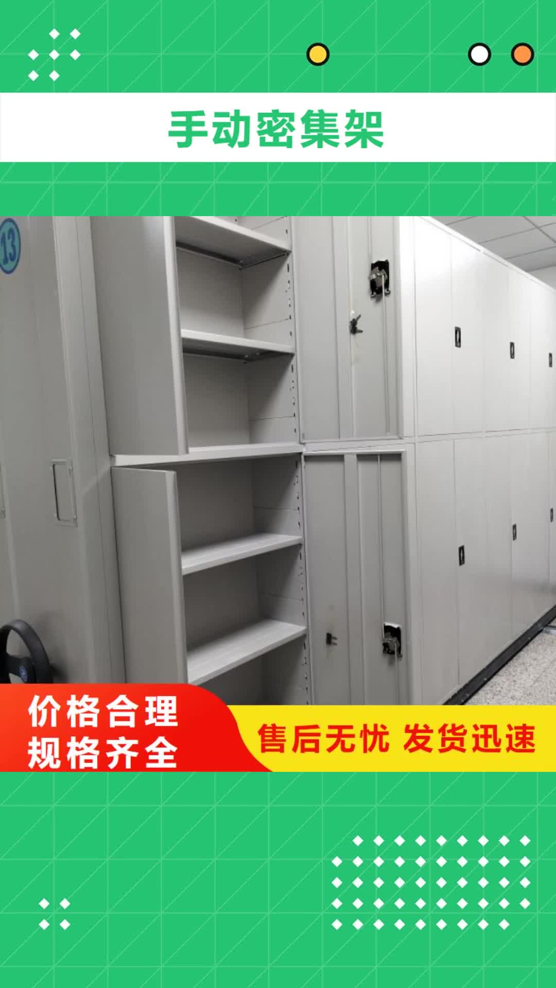 河北手动密集架 【智能密集架】专心专注专业