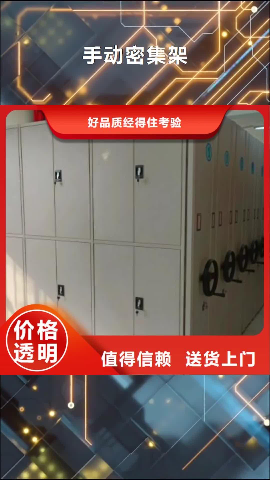 香港【手动密集架】_档案室密集架支持批发零售