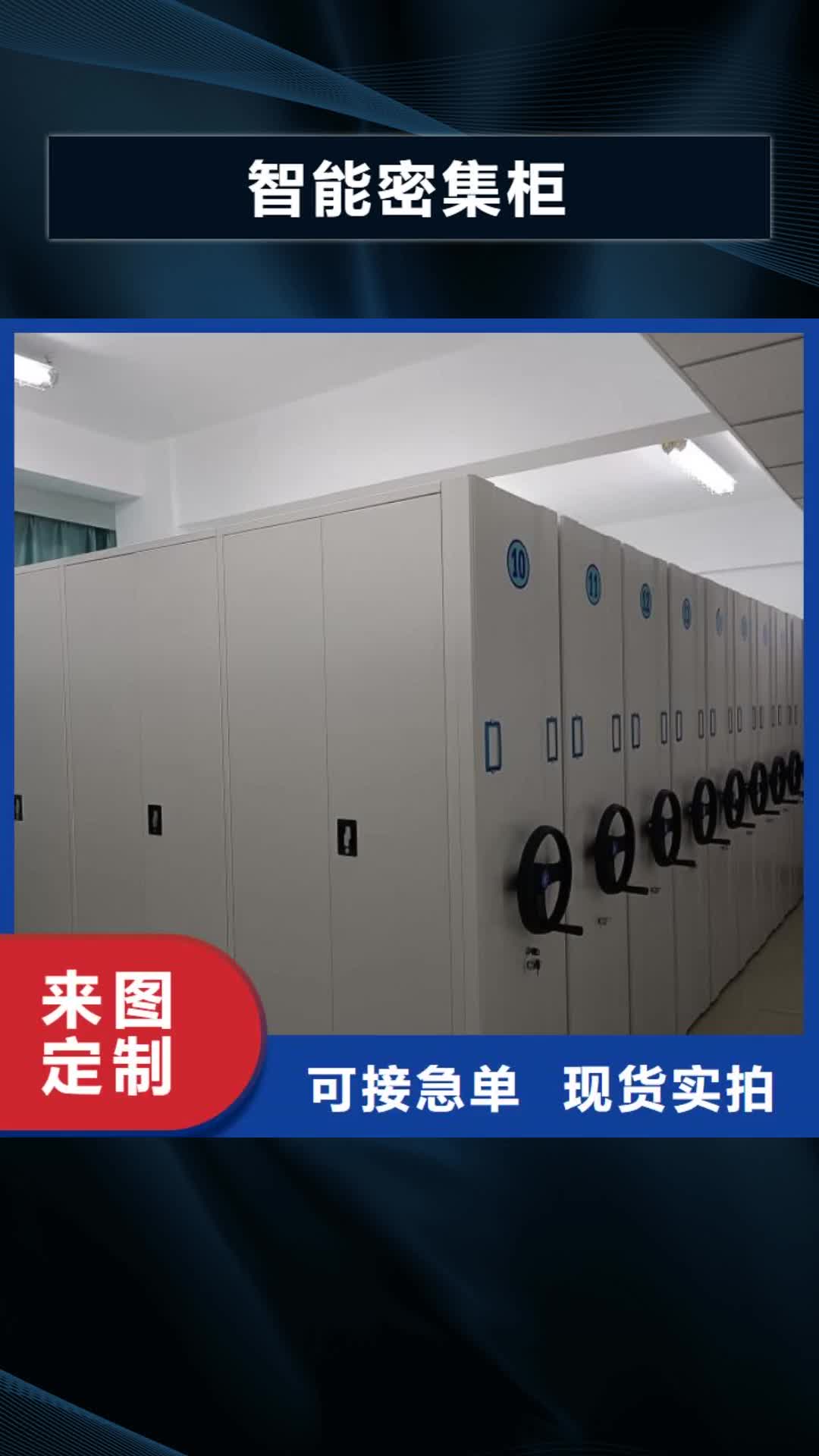 【延边智能密集柜,手摇密集柜懂您所需】