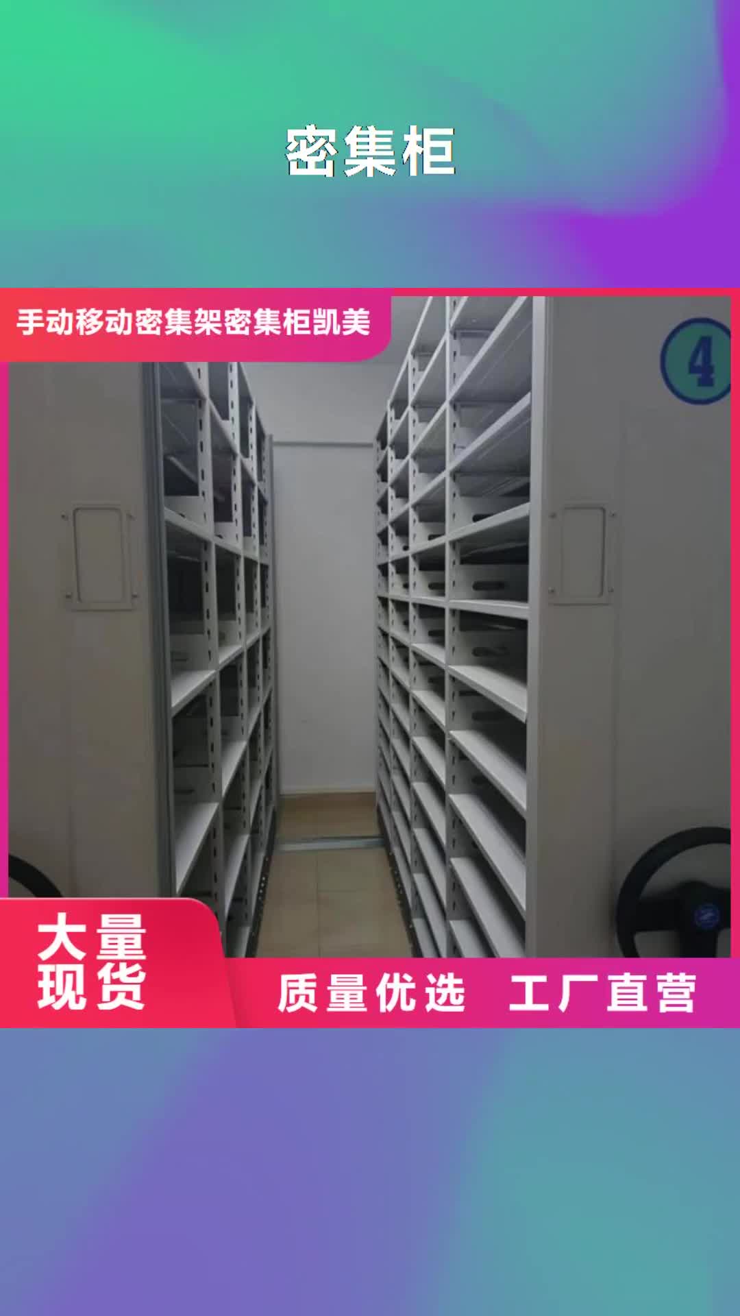 【拉萨密集柜_密集架24小时下单发货】