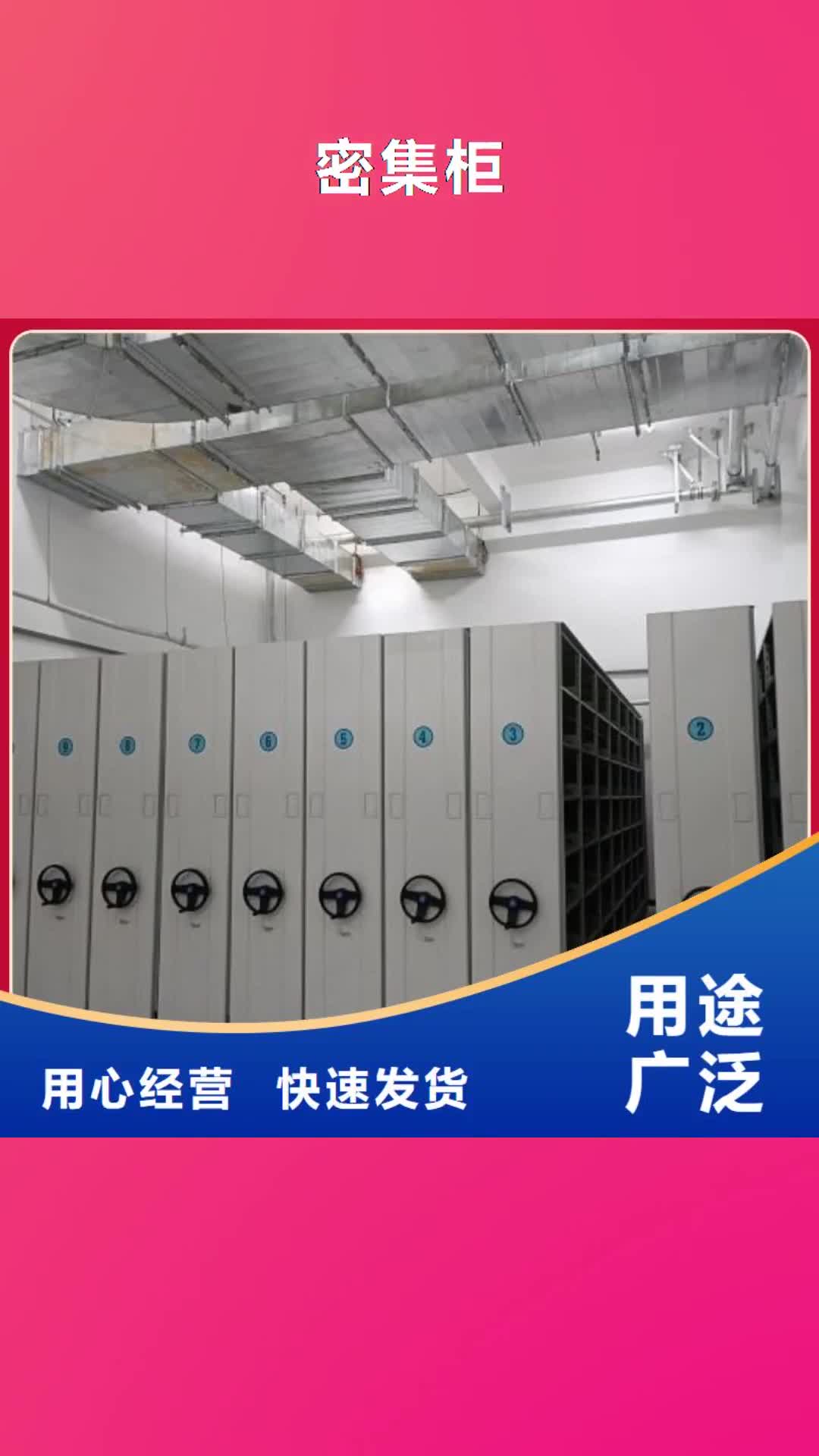 【合肥密集柜,档案密集柜质量安心】