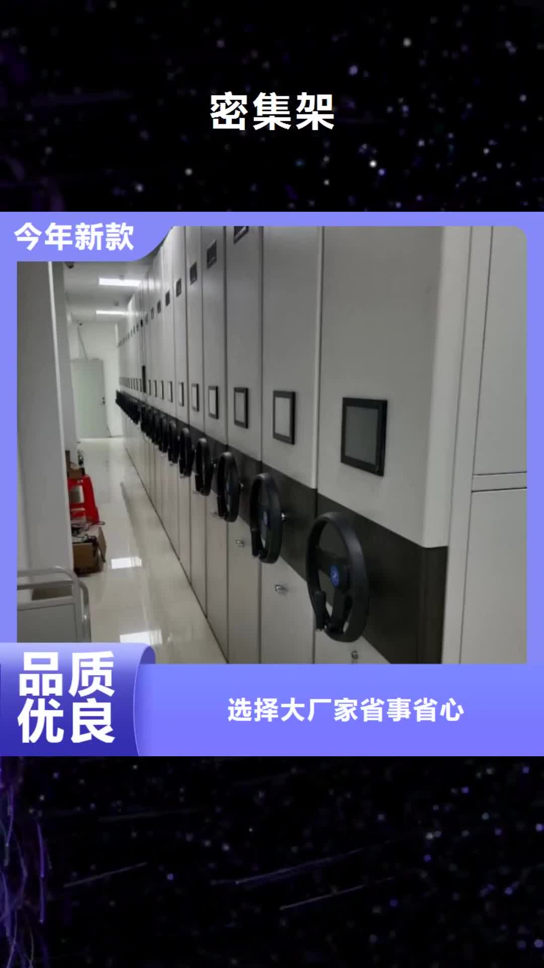咸阳密集架_【手摇密集架】现货采购