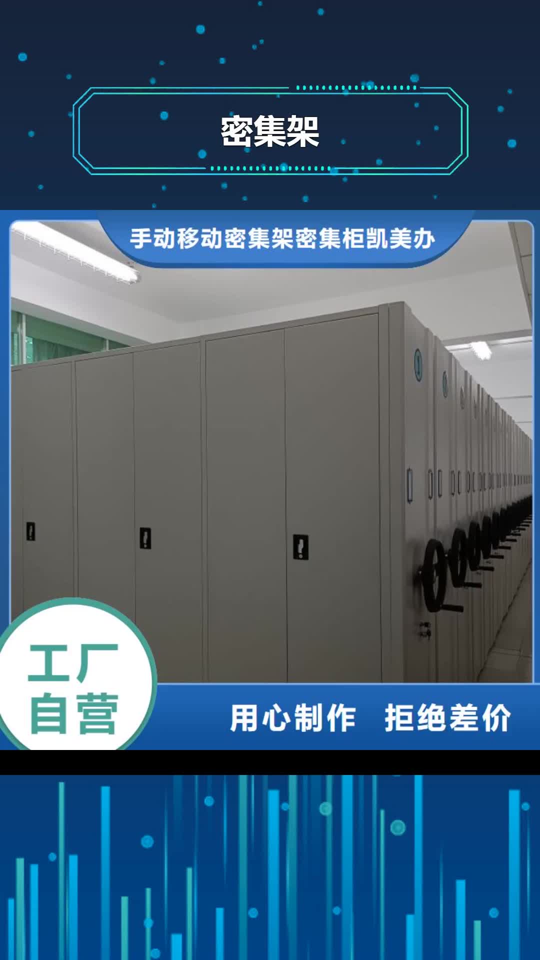 【秦皇岛密集架手动密集柜工厂直营】