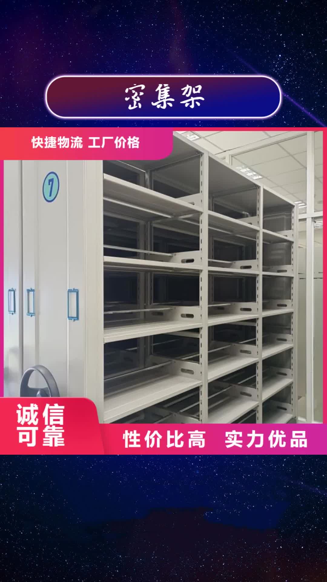【永州 密集架-手摇密集架产地采购】