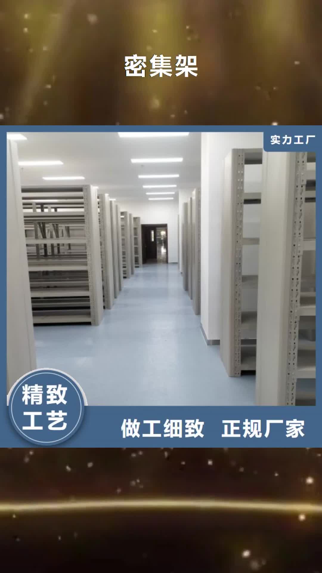 【黄山 密集架-手动密集柜今日价格】