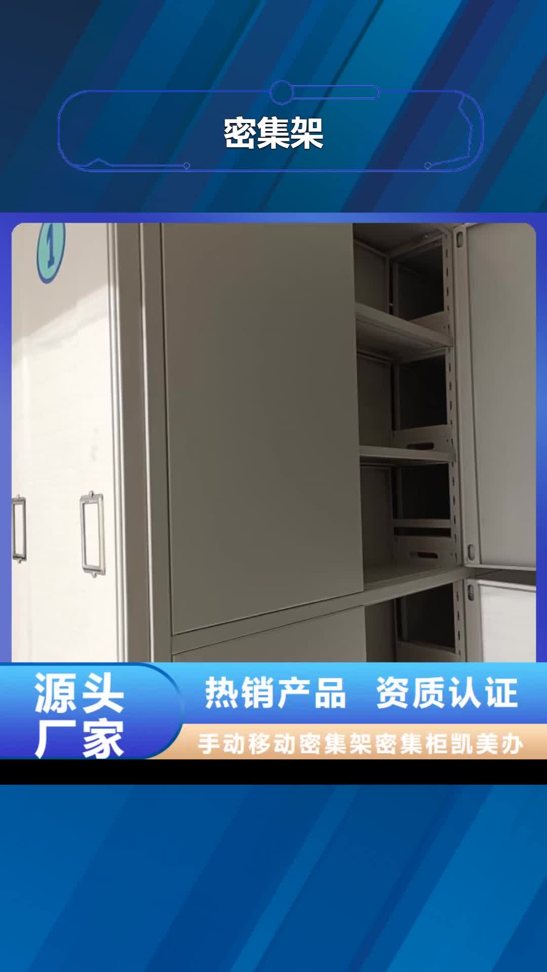郴州【密集架】 手摇密集柜厂家直接面向客户