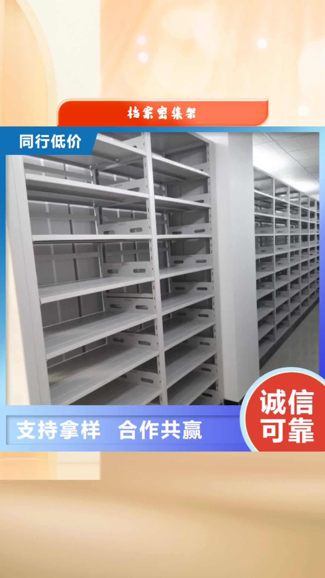 漳州【档案密集架】移动密集柜专业生产设备