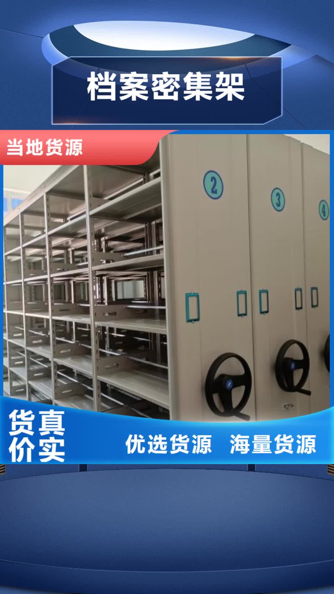 【湖北 档案密集架款式新颖】