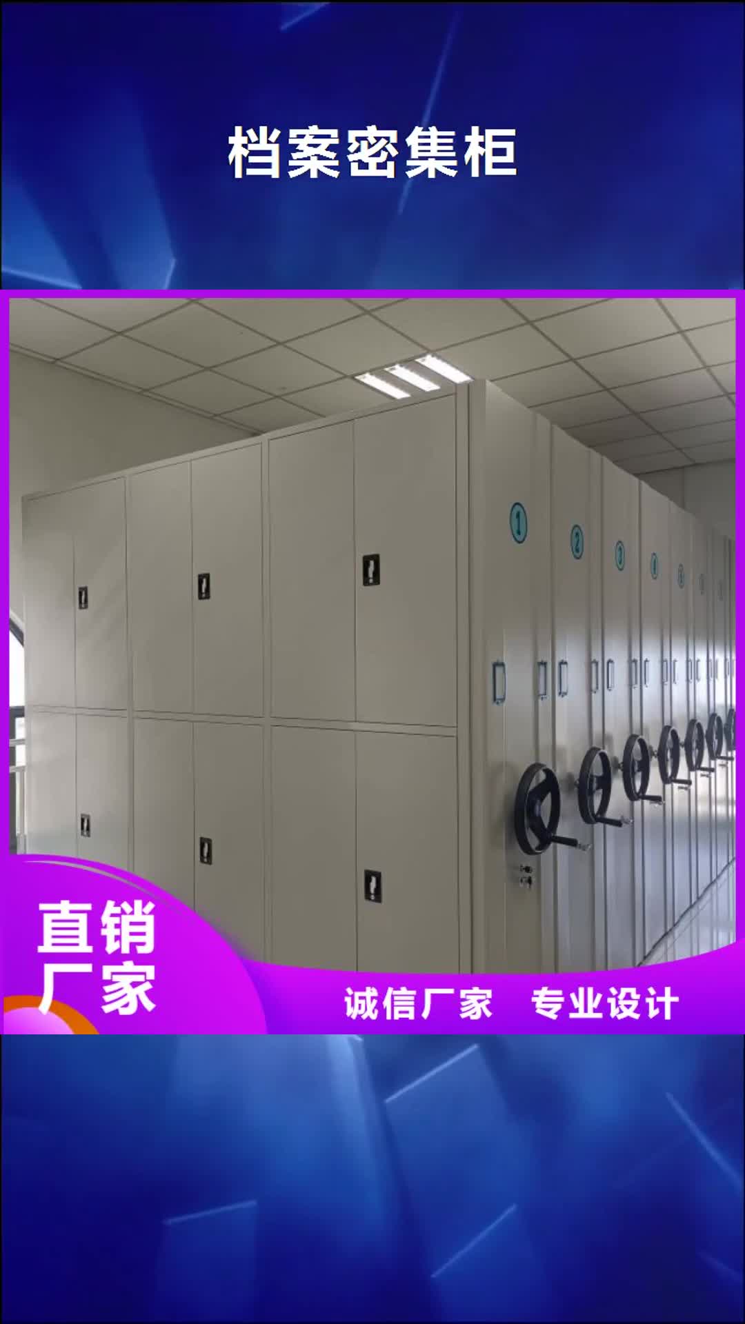 银川 档案密集柜-【手动密集架】源厂直接供货