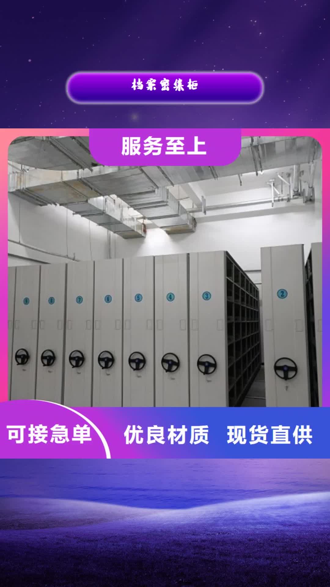 海西【档案密集柜】,移动密集柜质量可靠
