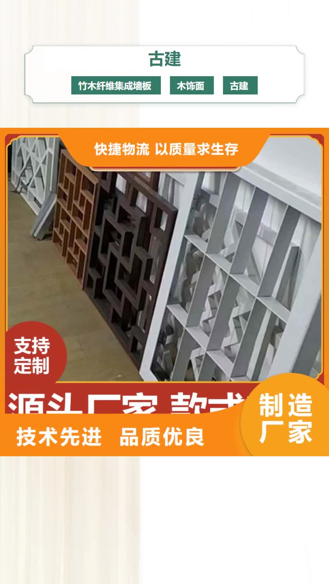 【萍乡 古建竹木纤维集成墙板厂家直营】