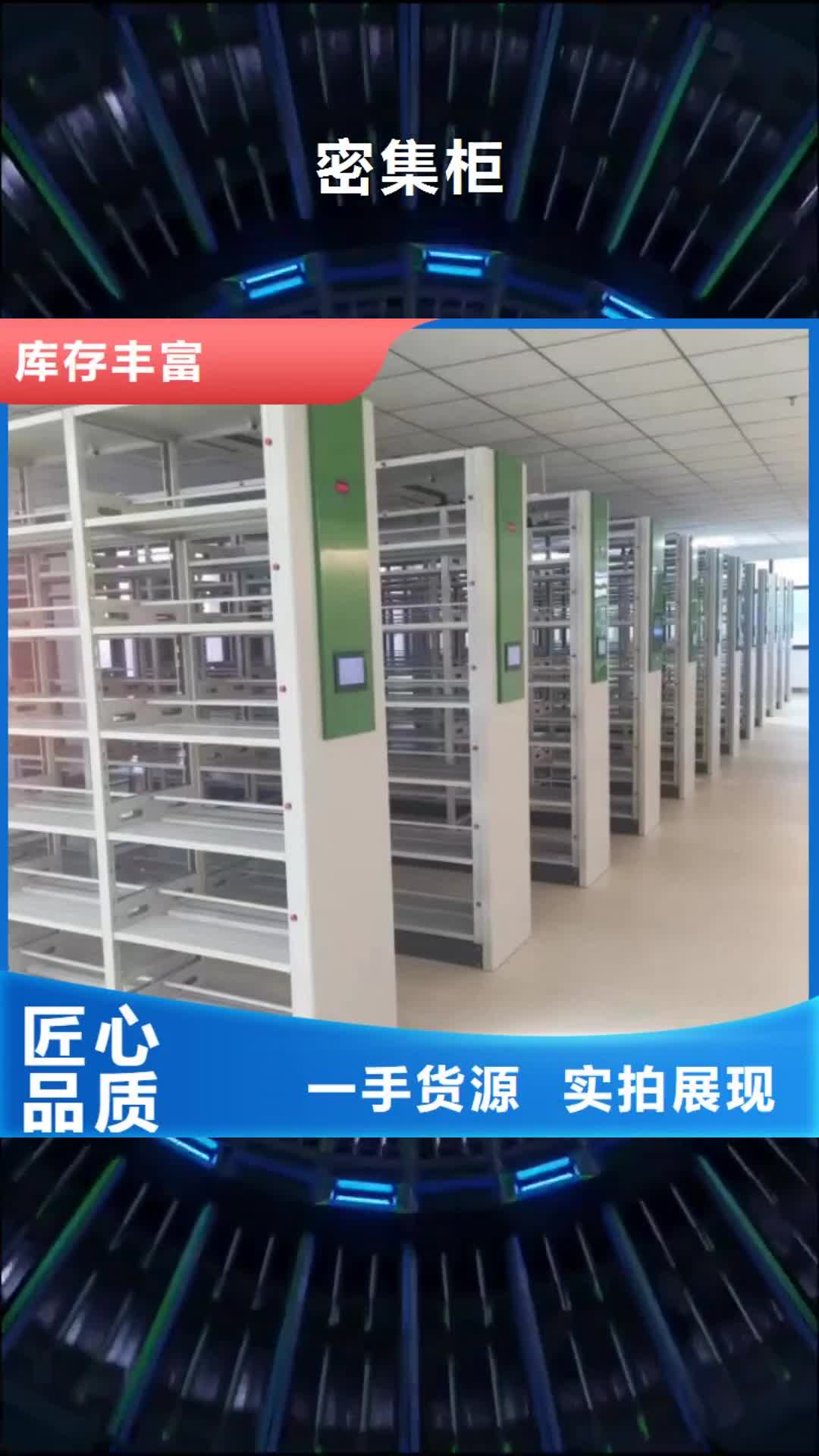 新疆密集柜【移动密集柜】常年出售
