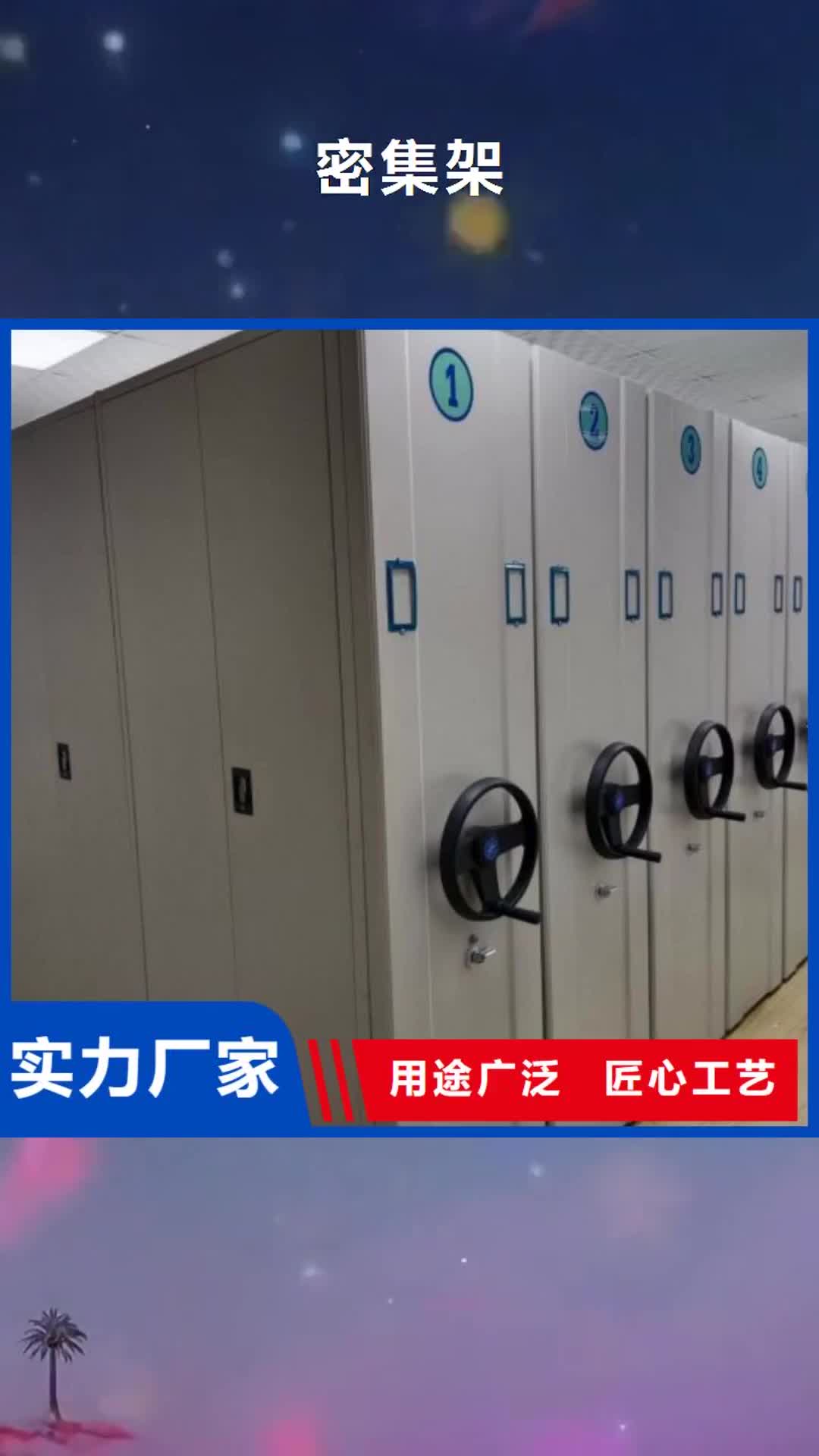抚州【密集架】 移动密集柜专注品质