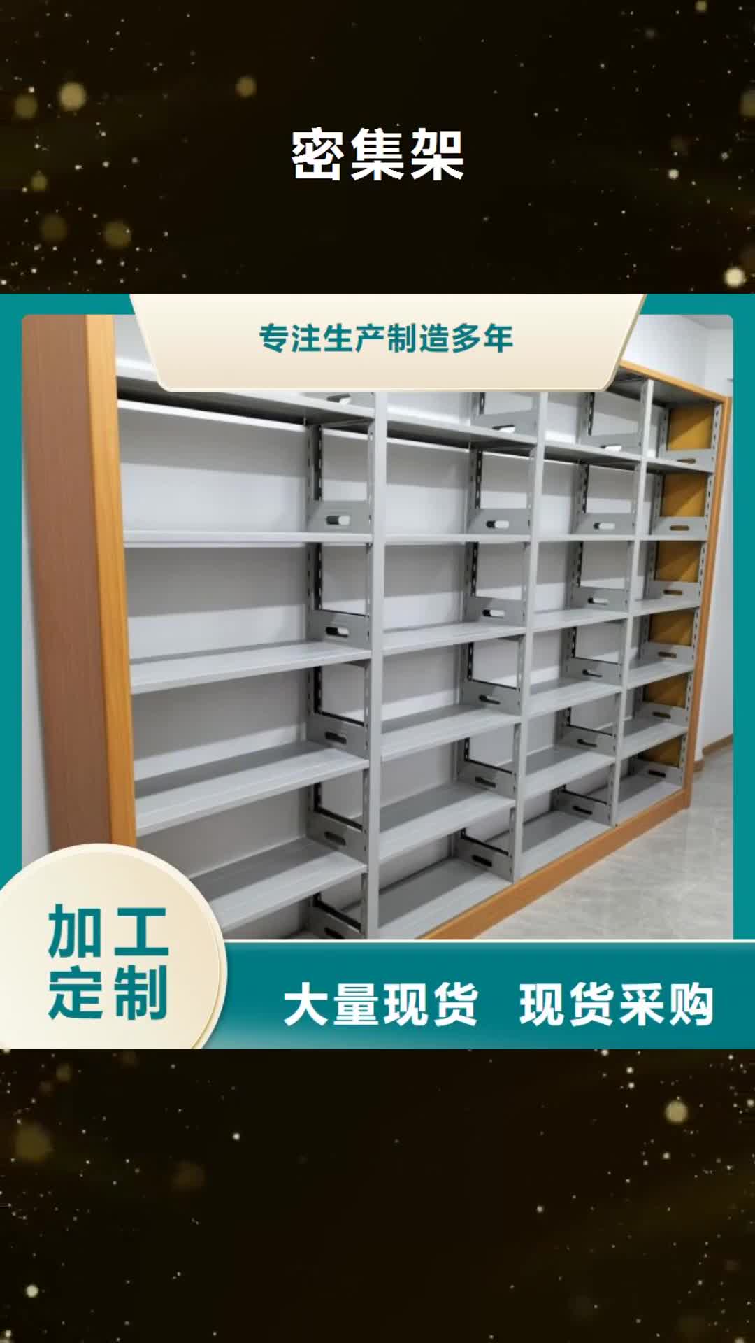 【临汾密集架电动密集架库存充足】