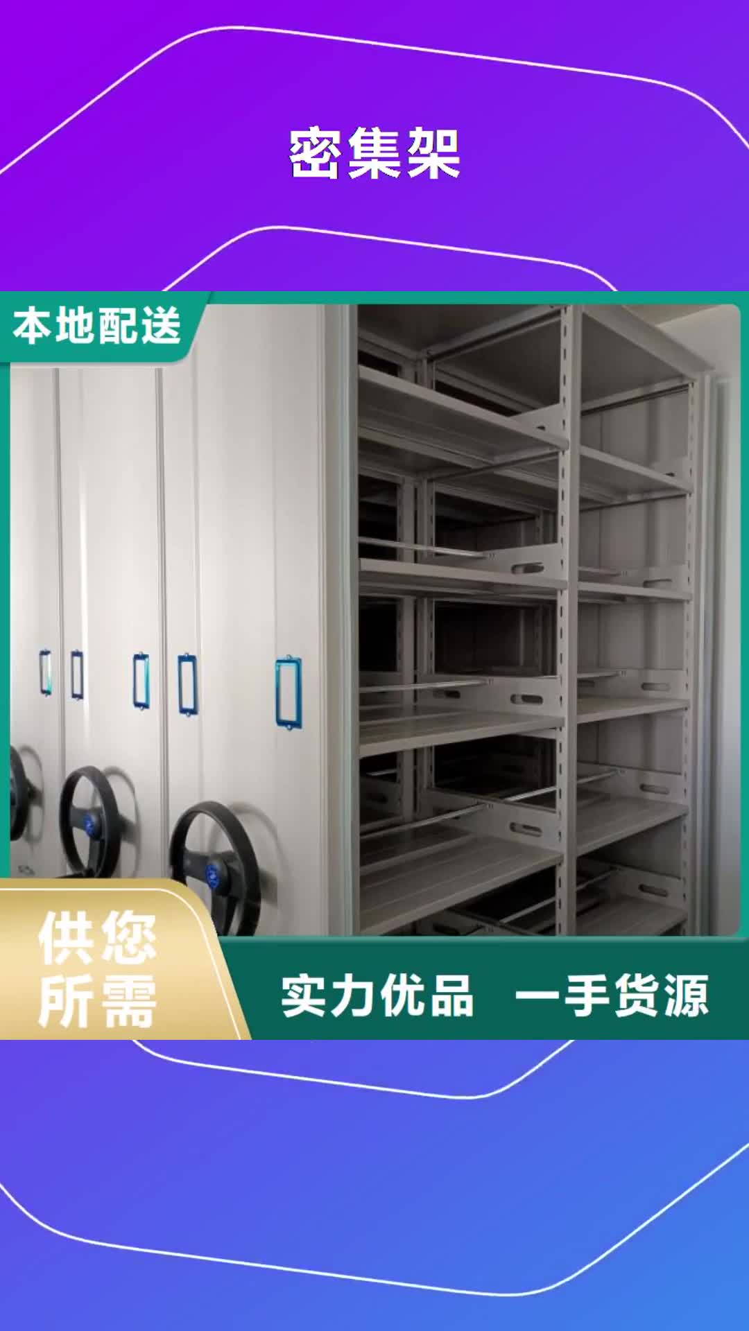 【威海 密集架-移动密集架海量库存】