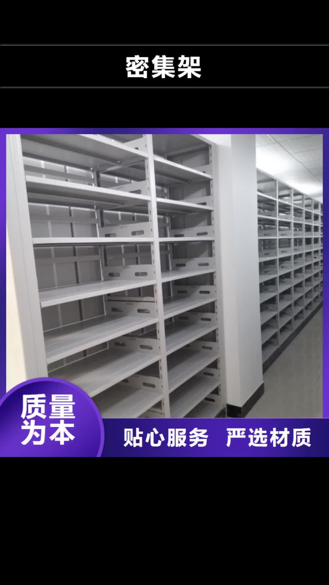 【阜新 密集架,手摇密集柜实拍展现】