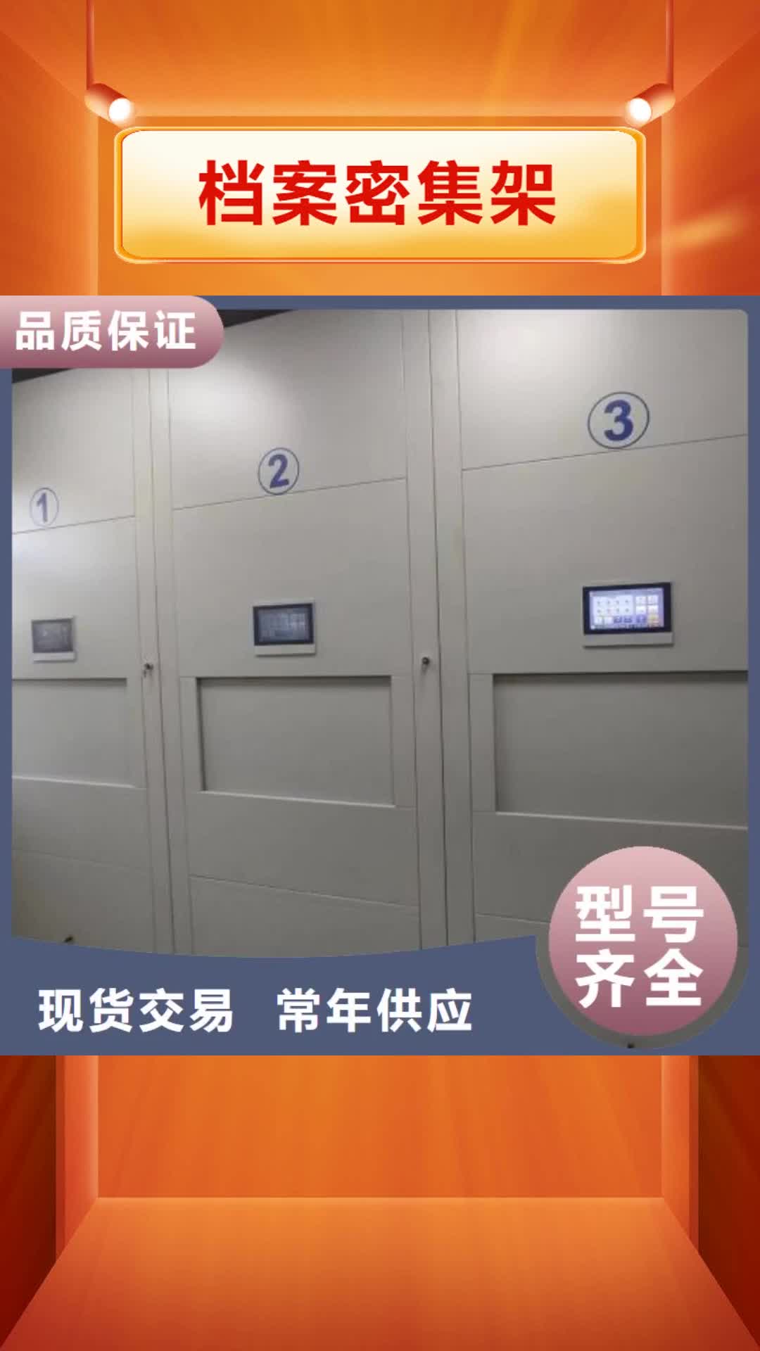 桂林档案密集架-【手动密集架】诚信商家