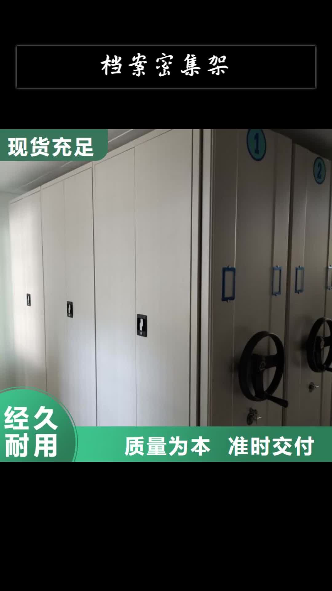 上海【档案密集架】-档案密集柜快速物流发货