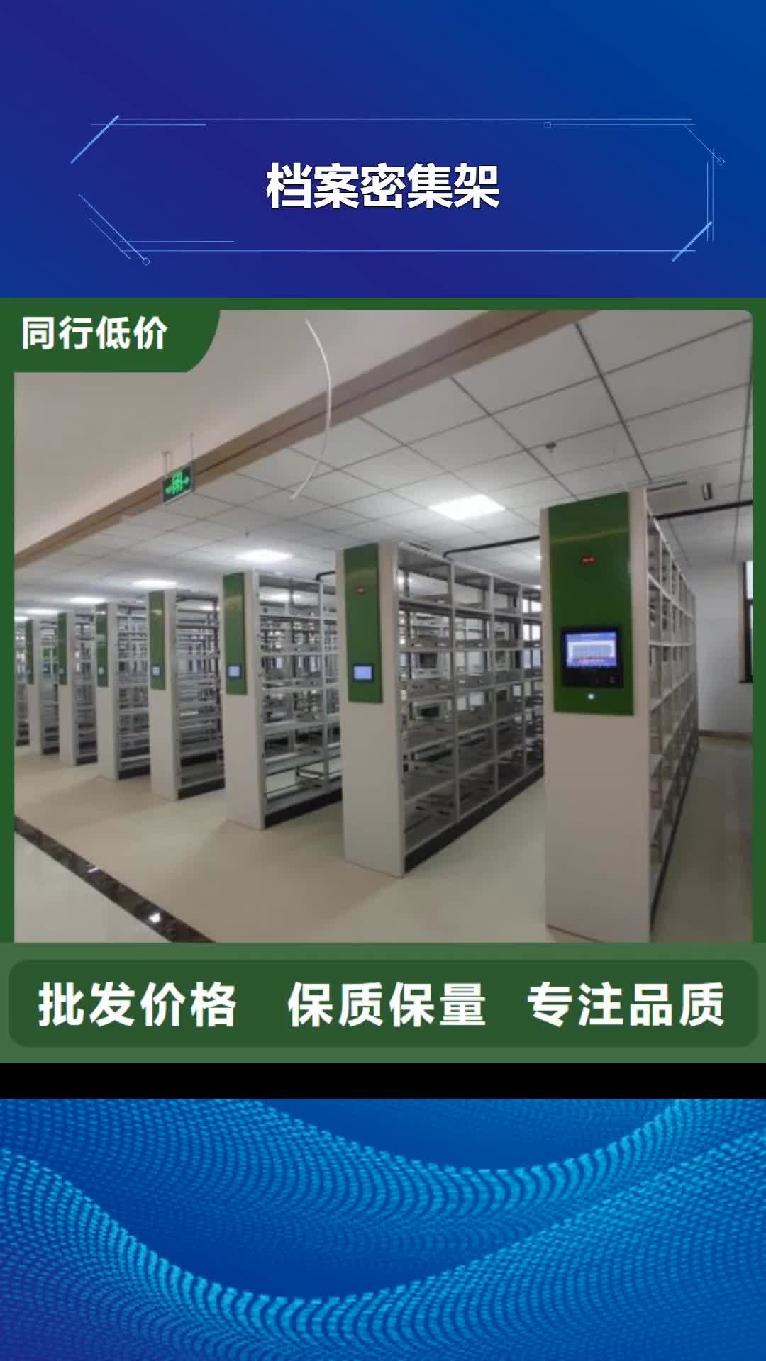 【绥化 档案密集架手动密集架做工精细】