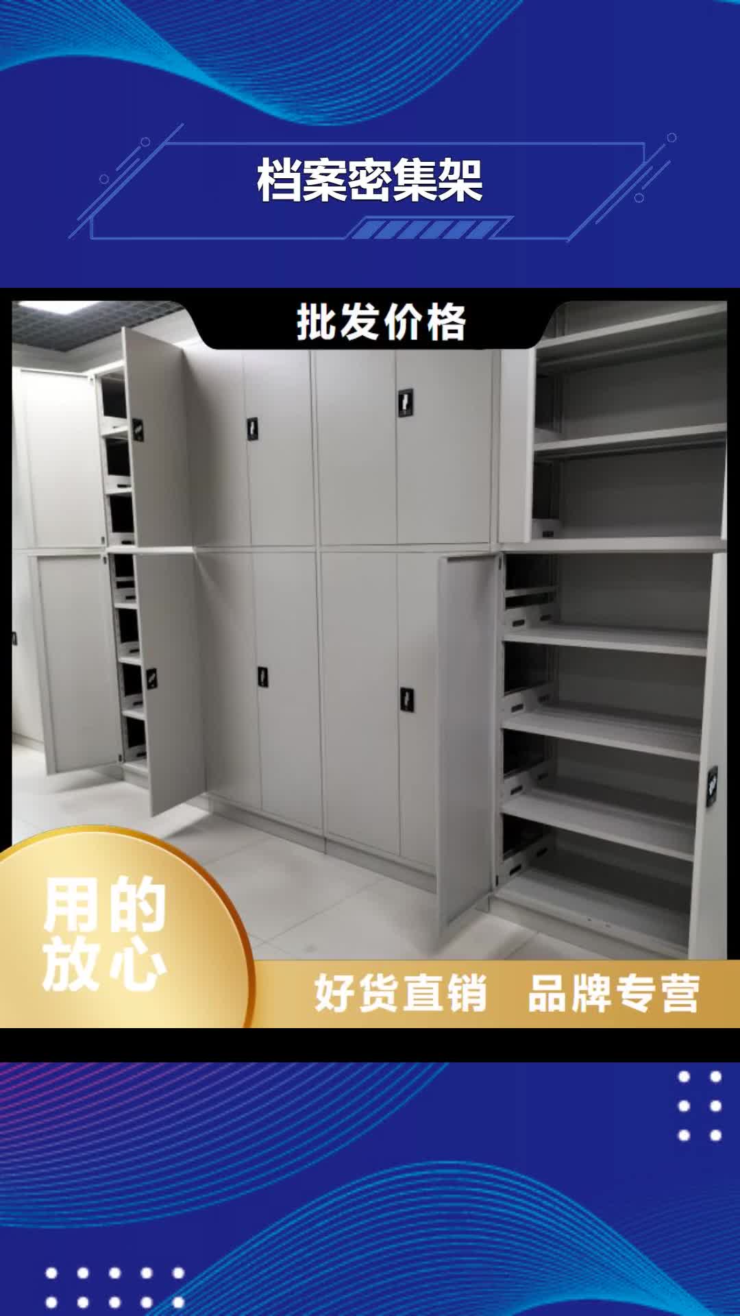 【黑河 档案密集架 移动密集柜按需定做】