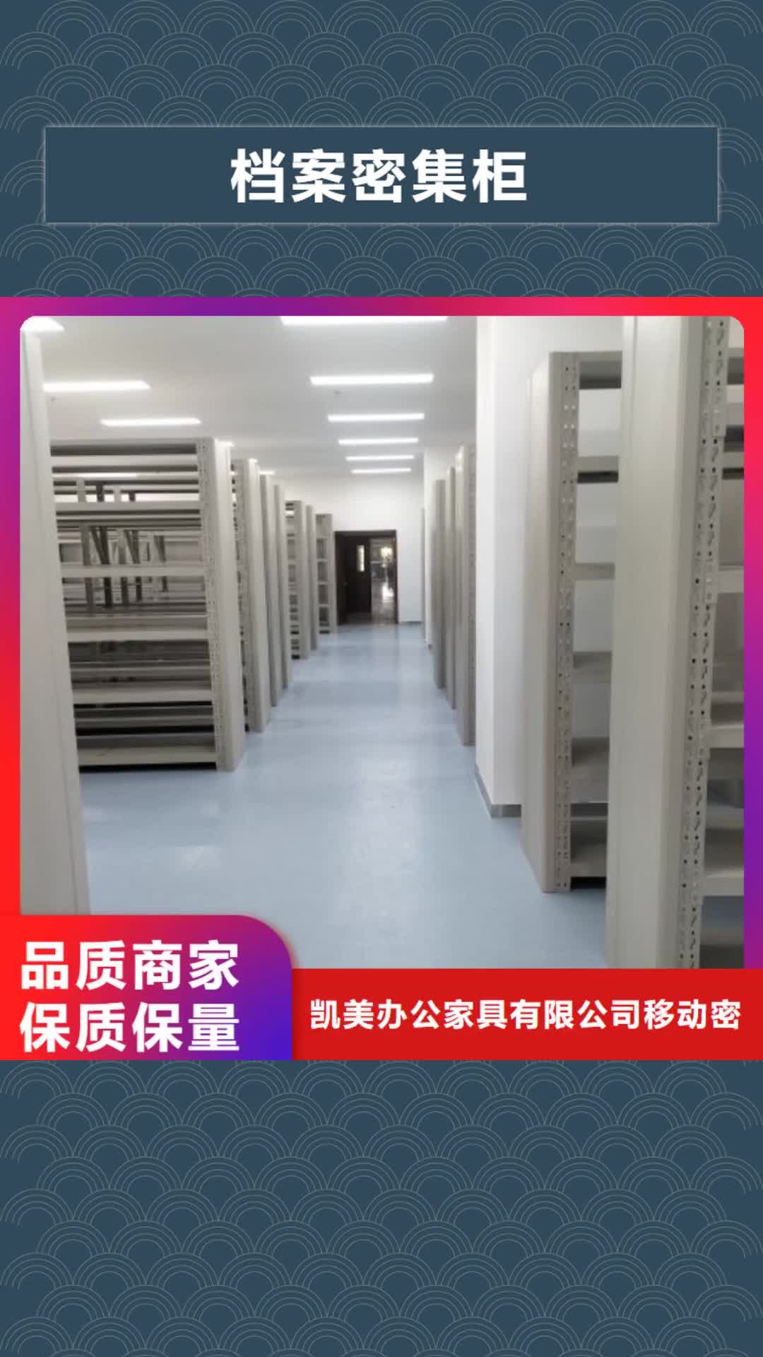 海西【档案密集柜】,手摇密集柜质量三包