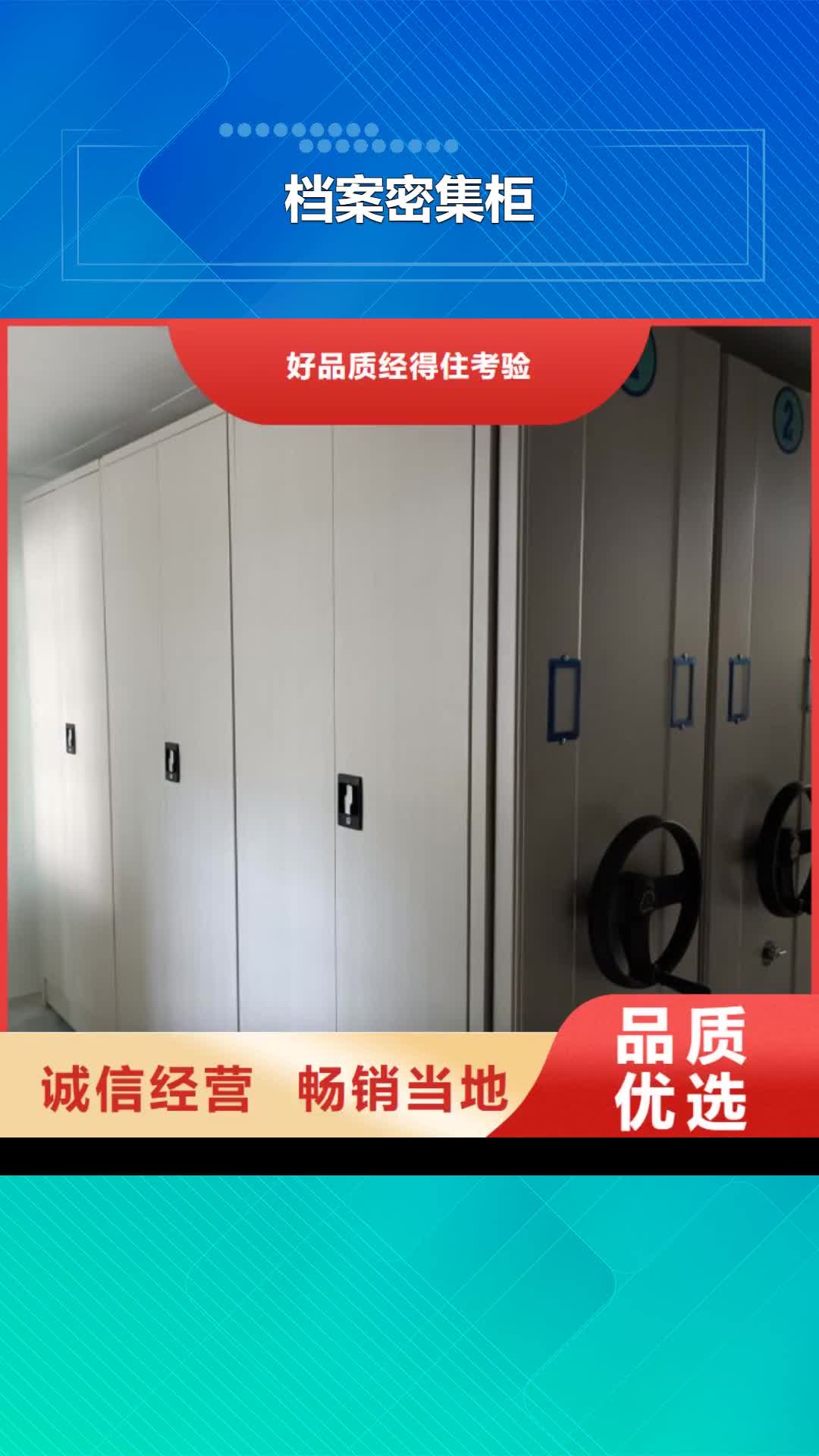 桂林【档案密集柜】电动密集架厂家直销