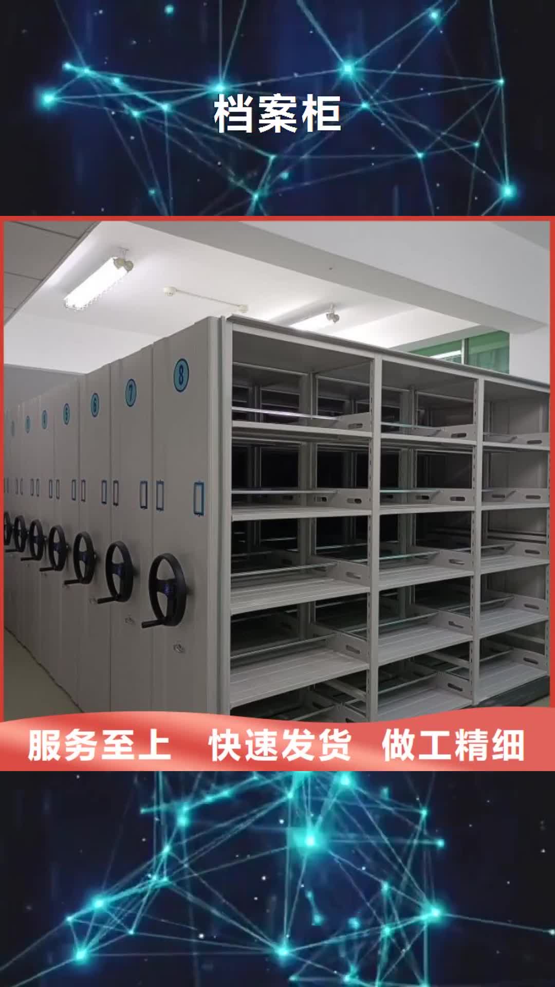 淮安 档案柜 【手动密集架】用心制造